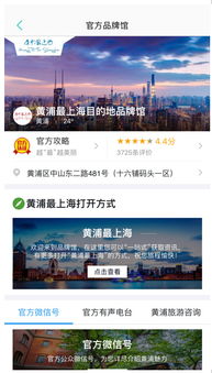 黃浦區旅游局點贊美團旅行，互聯網賦能全域旅游成效顯著